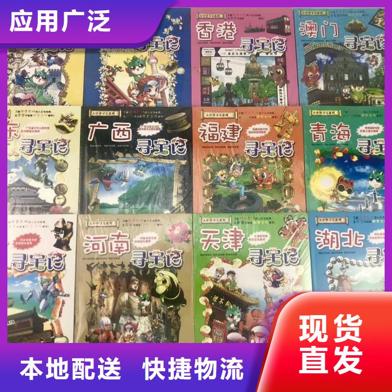 绘本招微商代理-童书批发量大从优