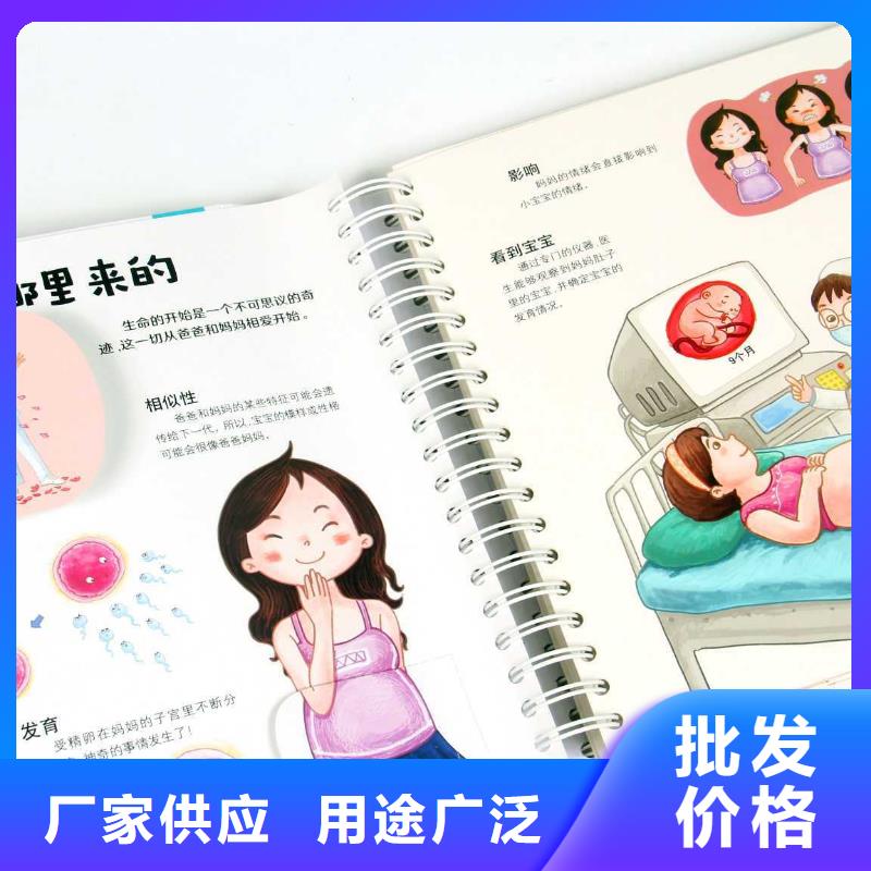 赤峰|锡林郭勒|通辽|呼伦贝尔绘本招微商代理拥有多家成功案例产地工厂