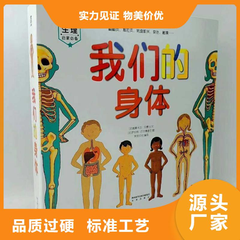 绘本招微商代理-儿童绘本值得信赖