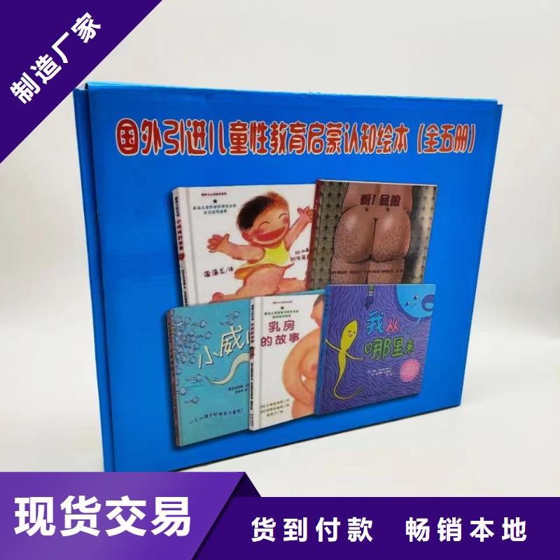 绘本批发幼儿故事书品质优选