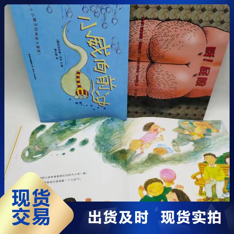 绘本批发幼儿故事书品质优选