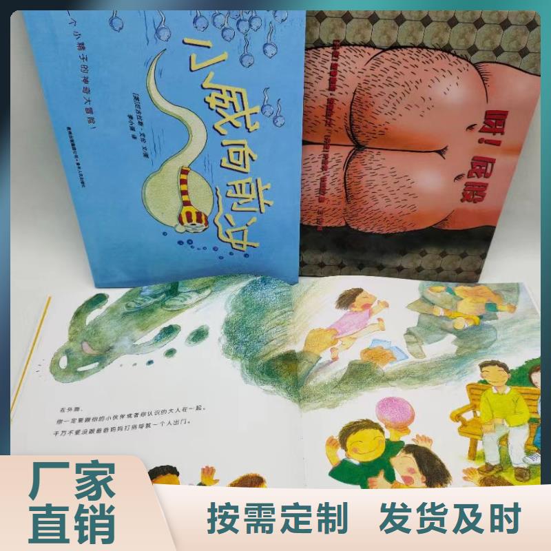【绘本批发】-【逻辑狗批发】价格实惠工厂直供