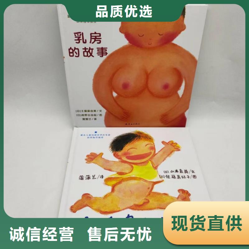 绘本批发儿童文学书籍批发多种优势放心选择