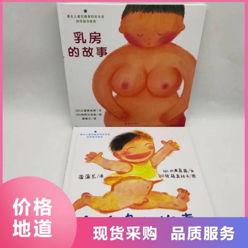 绘本批发画册书籍批发好产品不怕比
