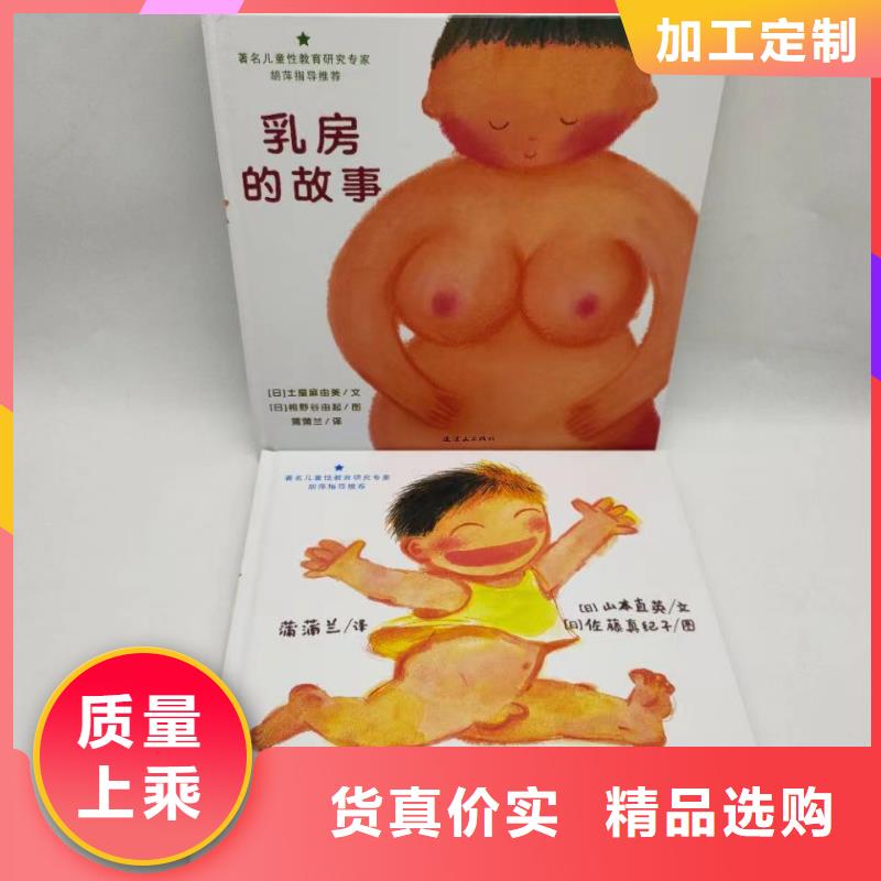 绘本批发幼儿故事书品质优选