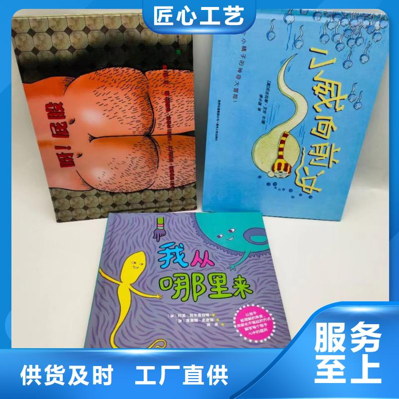 【绘本批发儿童文学书籍厂家经验丰富】