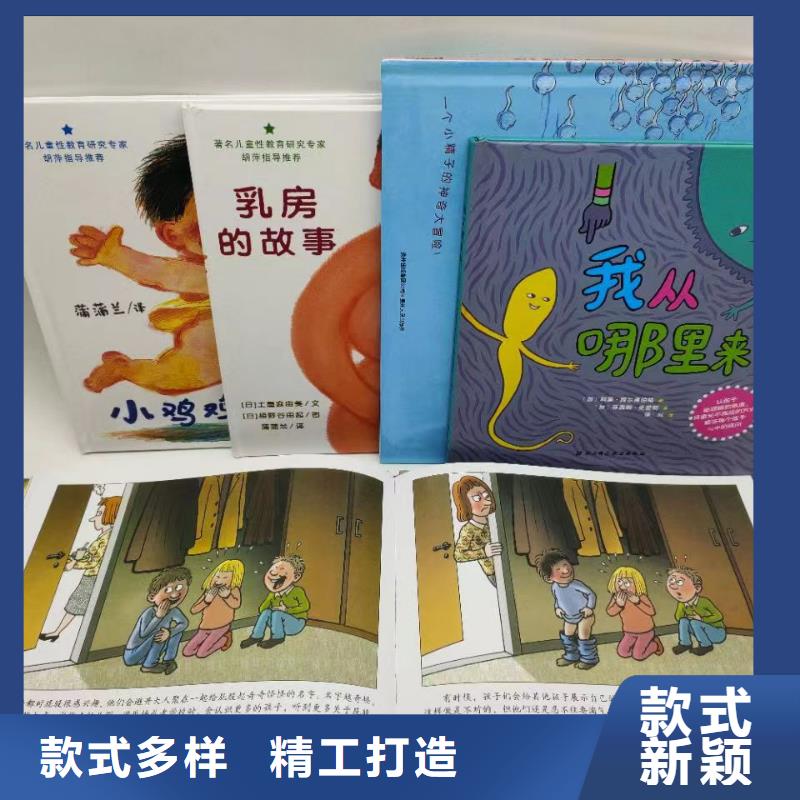 绘本批发_批发儿童图书绘本资质认证