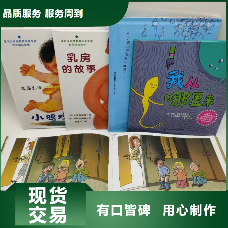 绘本批发-现有图书50多万种-专业图书批发馆配平台