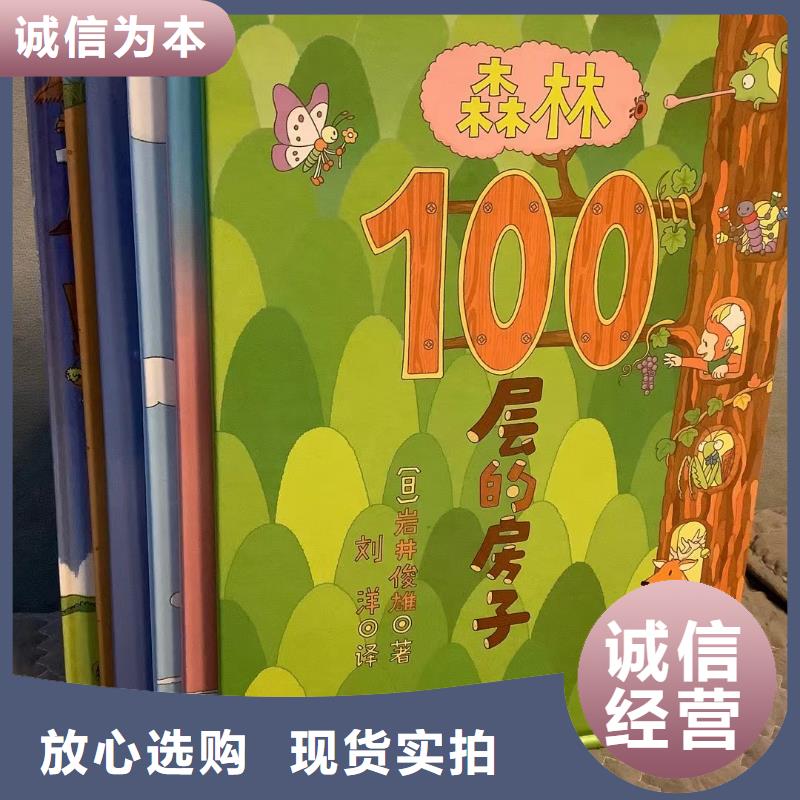 绘本批发儿童社科书籍拥有核心技术优势