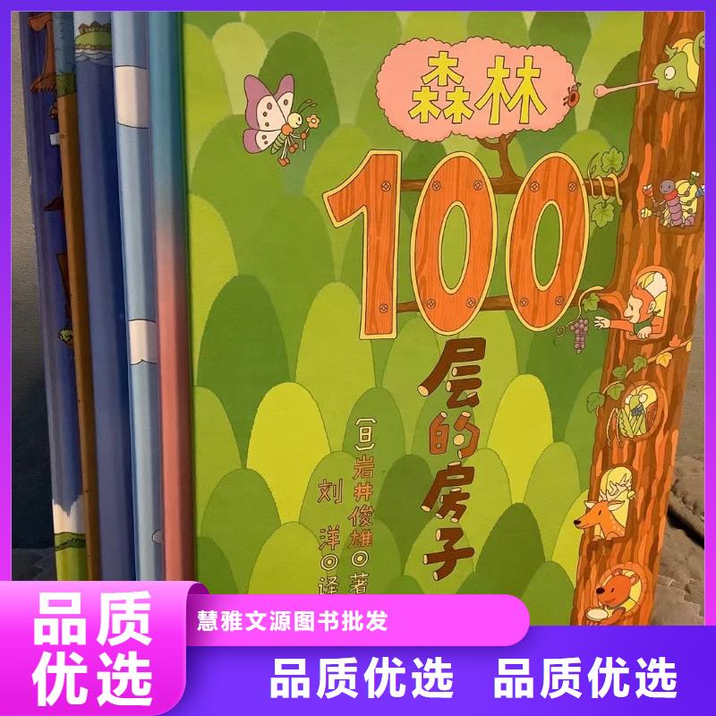 绘本批发少儿社科书籍定制批发