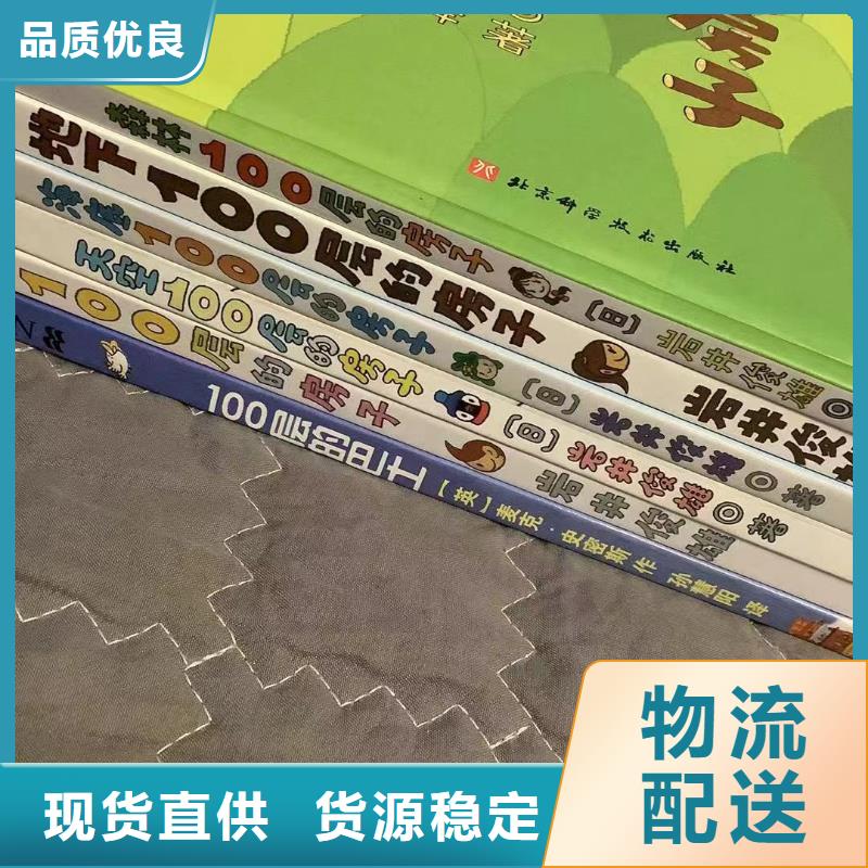绘本批发-儿童教科书使用寿命长久