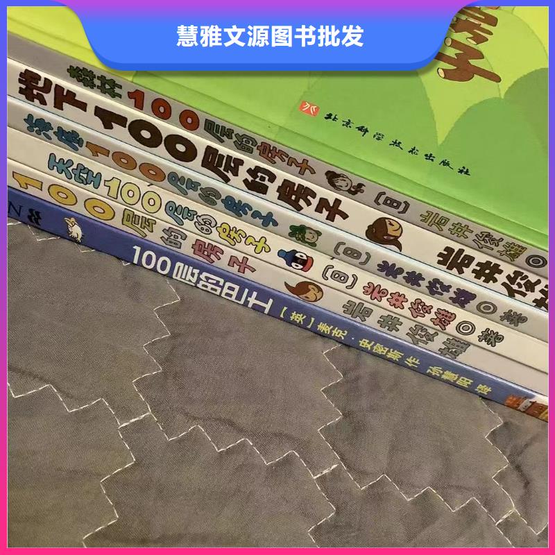 绘本批发儿童绘本招微商代理物流配送