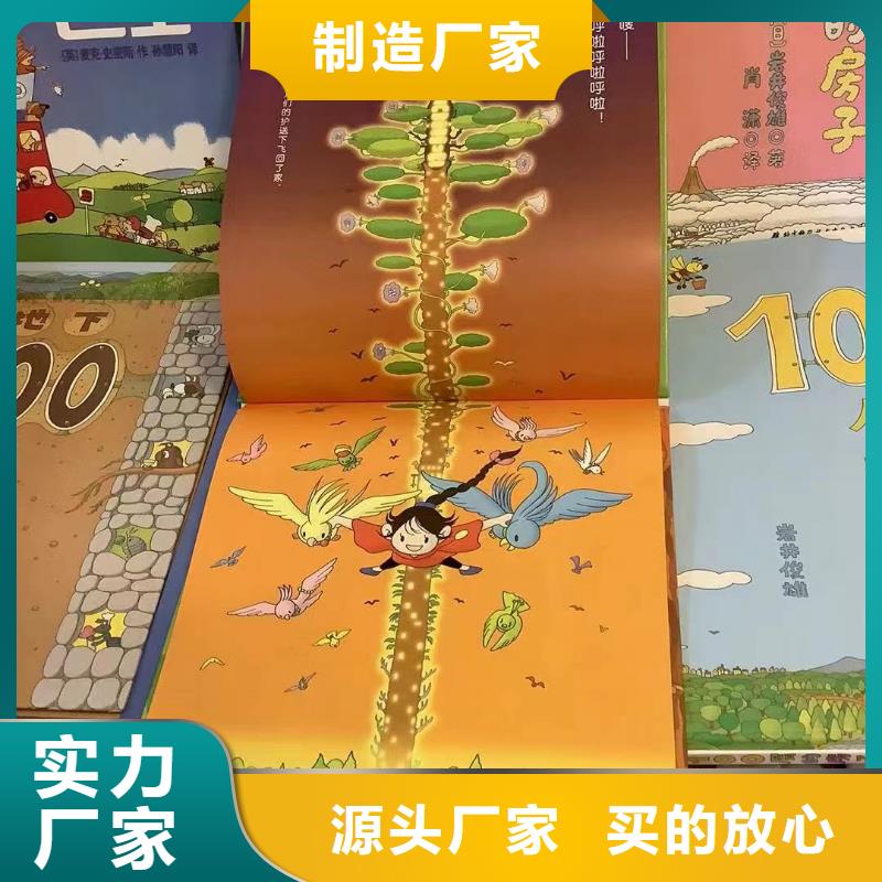 卖图书绘本的朋友注意了,库存百万图书,绘本批发批发