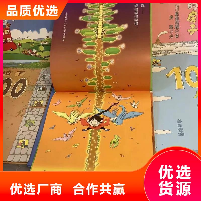 绘本批发廖彩杏书单团购供应商