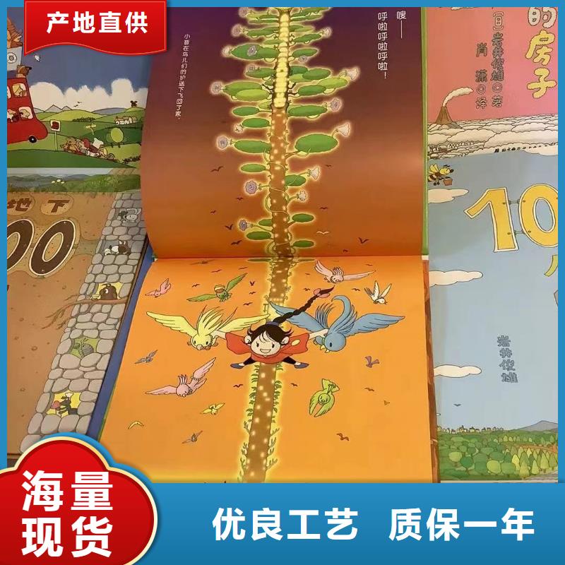 绘本批发批发,馆配图书批发-一站式图书采购