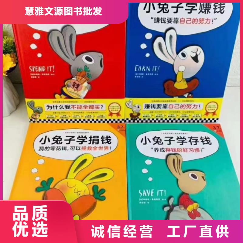 绘本批发图书批发质检合格发货