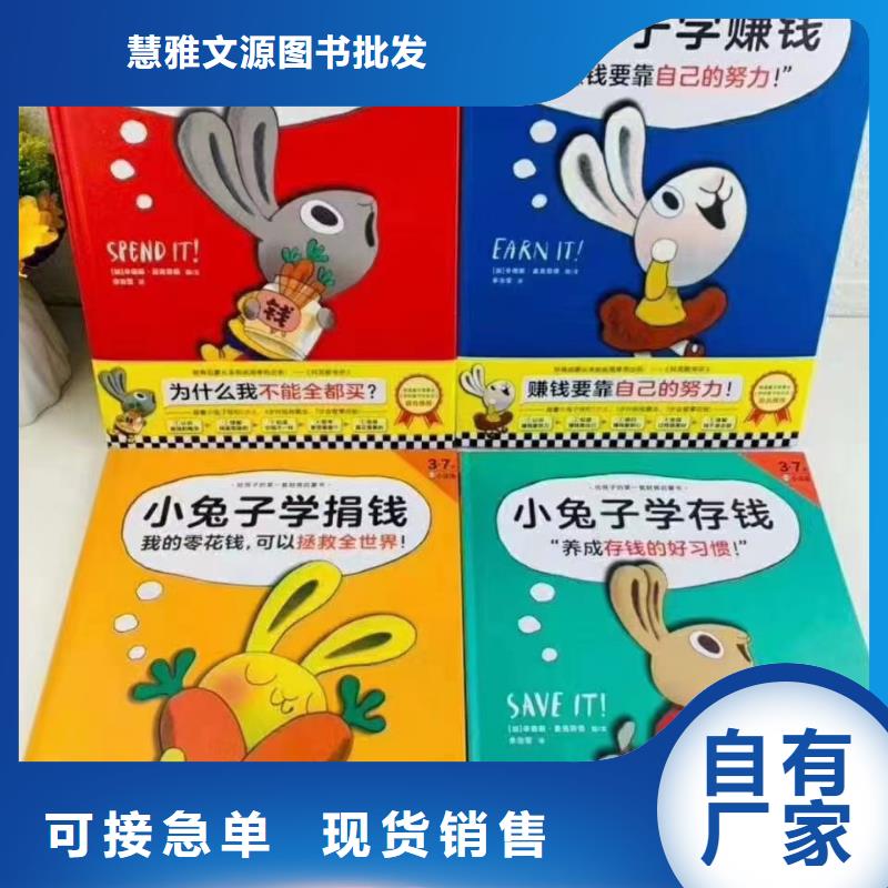 卖图书绘本的朋友注意了,库存百万图书,绘本批发批发
