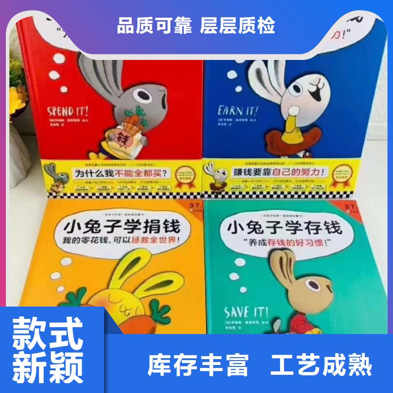 绘本批发儿童社科书籍量大更优惠