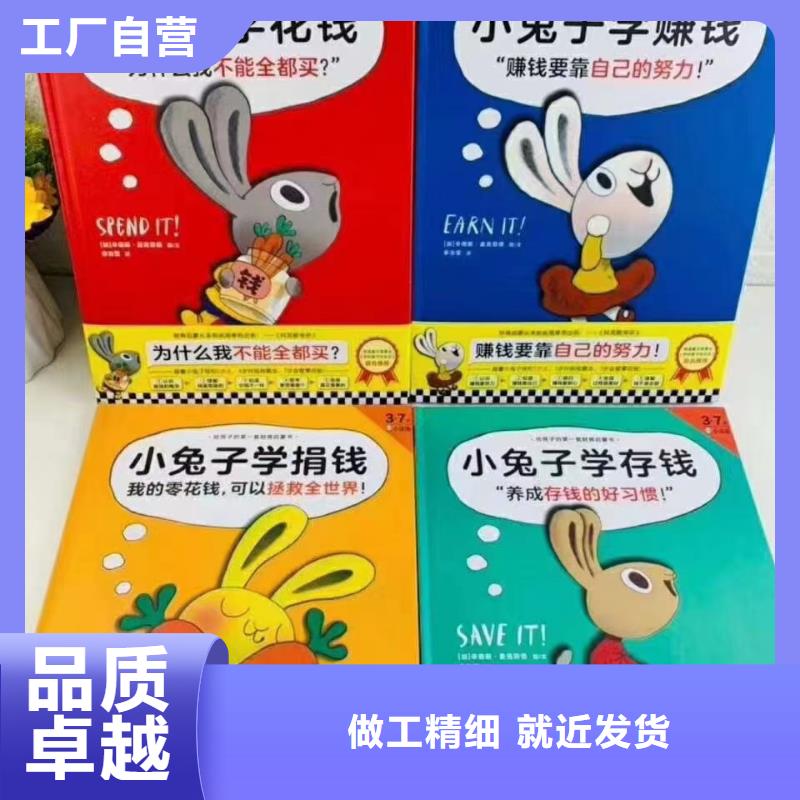 【绘本批发】_中英文绘本一手货源现货充足量大优惠