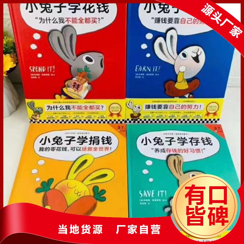 绘本批发-馆配图书批发-一站式图书采购
