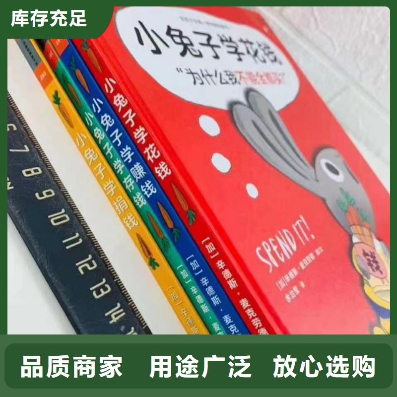 绘本批发儿童绘本批发多年行业经验