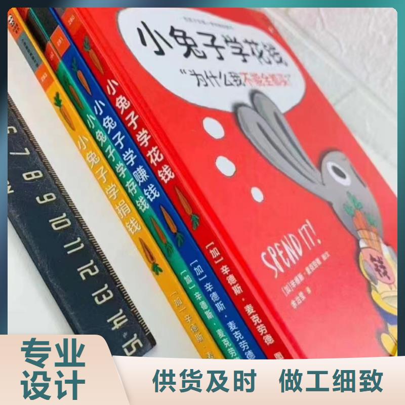 绘本批发少儿社科书籍定制批发