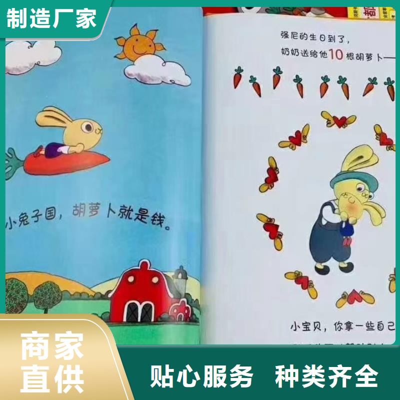 精装儿童绘本批发价格