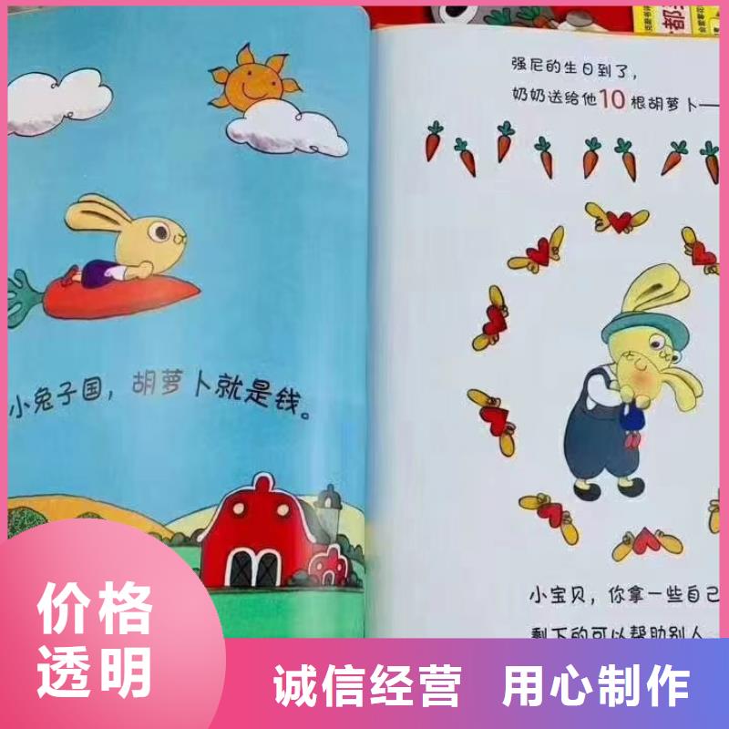 绘本批发-馆配图书批发-一站式图书采购