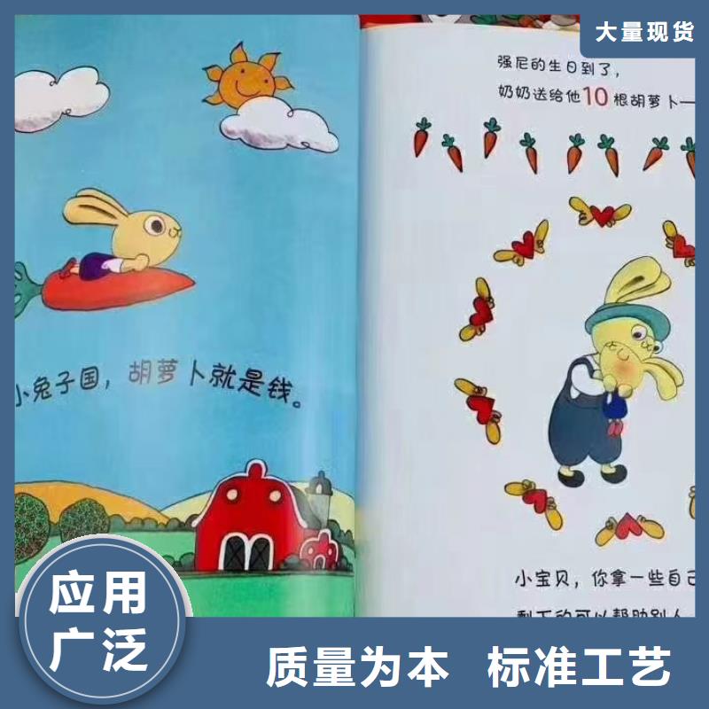 【绘本批发儿童绘本批发匠心工艺】