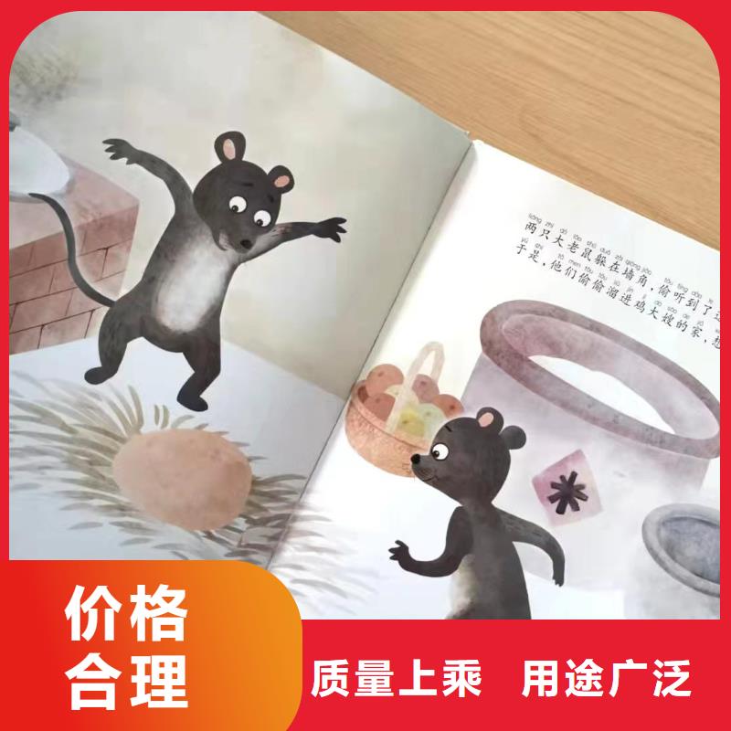绘本批发批发儿童畅销书籍多年行业经验
