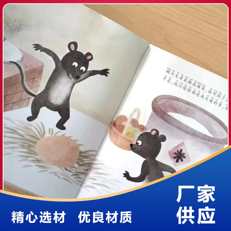 绘本批发幼儿故事书品质优选
