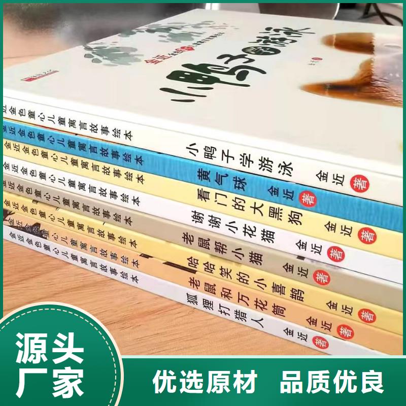 绘本批发批发,馆配图书批发-一站式图书采购