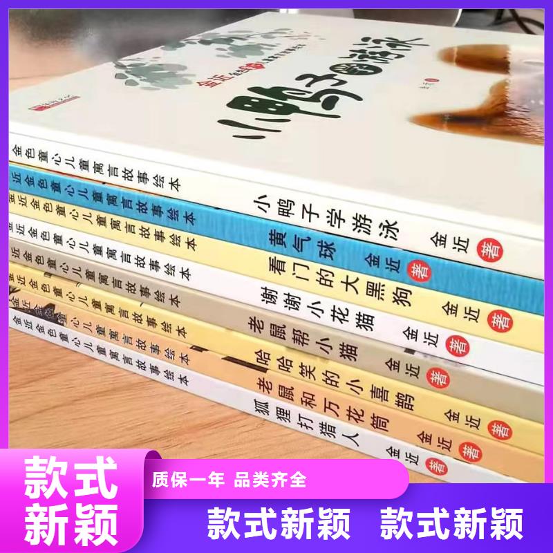 绘本批发_批发儿童图书绘本资质认证