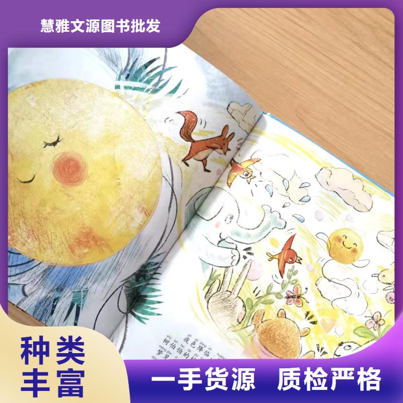 绘本批发儿童绘本批发多年行业经验