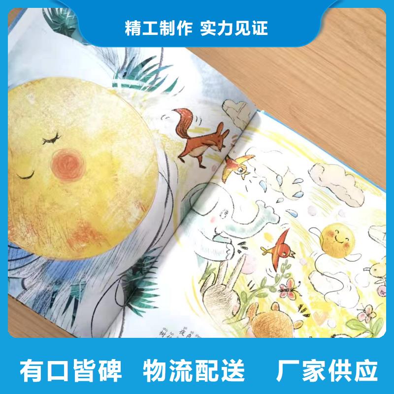 绘本批发绘本招微商代理品质优选