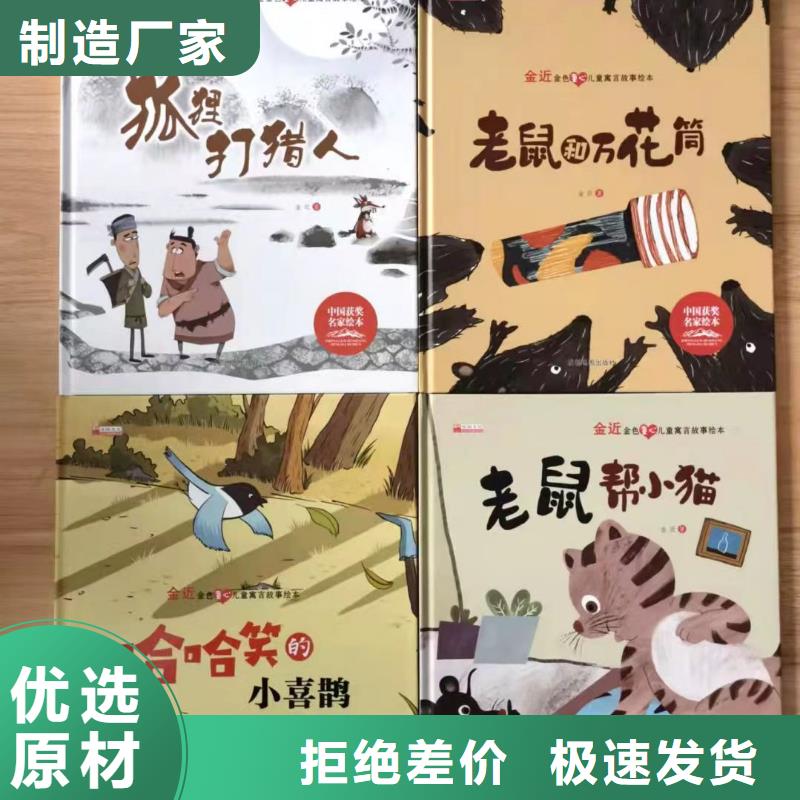 卖图书绘本的朋友注意了,库存百万图书-一站式图书采购