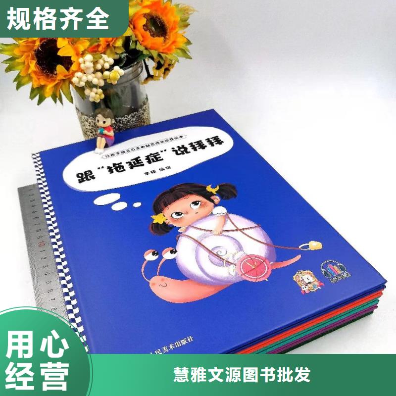 绘本批发-【批发儿童图书绘本】价格低
