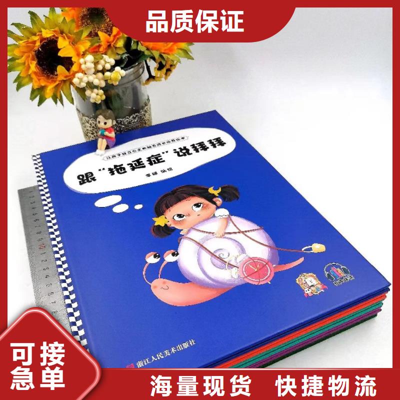 绘本批发精装绘本实力商家供货稳定