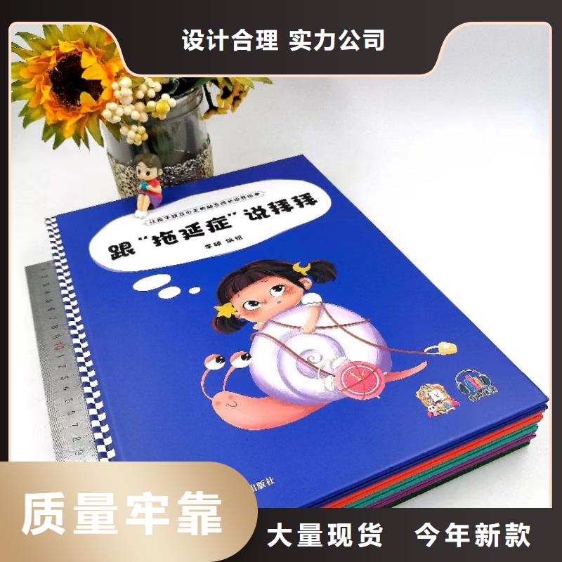 绘本批发图书批发满足您多种采购需求
