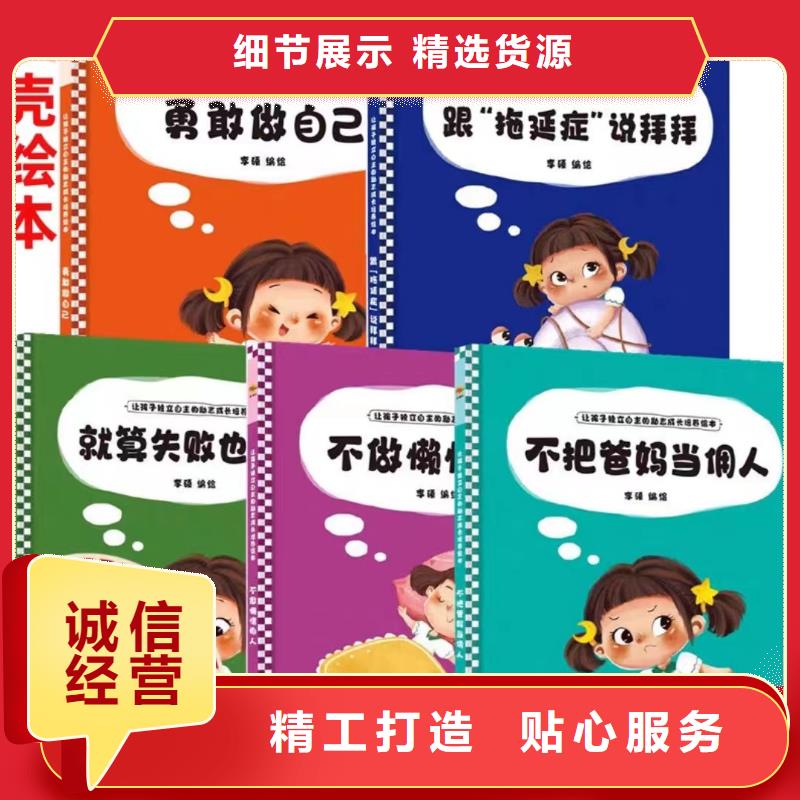 卖图书绘本的朋友注意了,库存百万图书,绘本批发批发