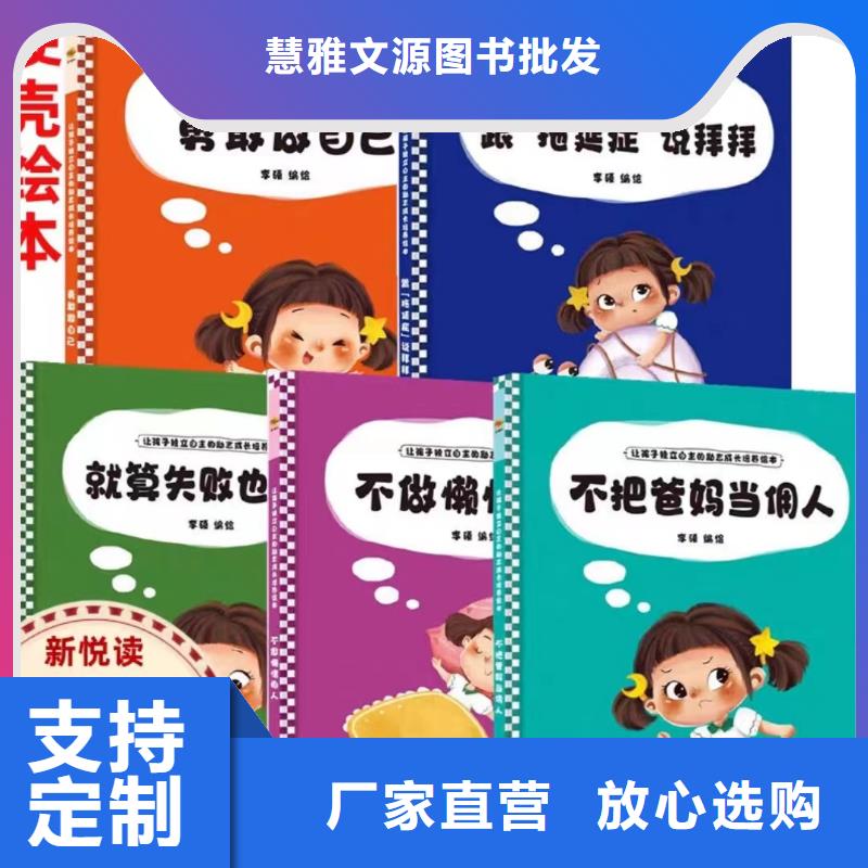 绘本批发-绘本招微商代理质量层层把关