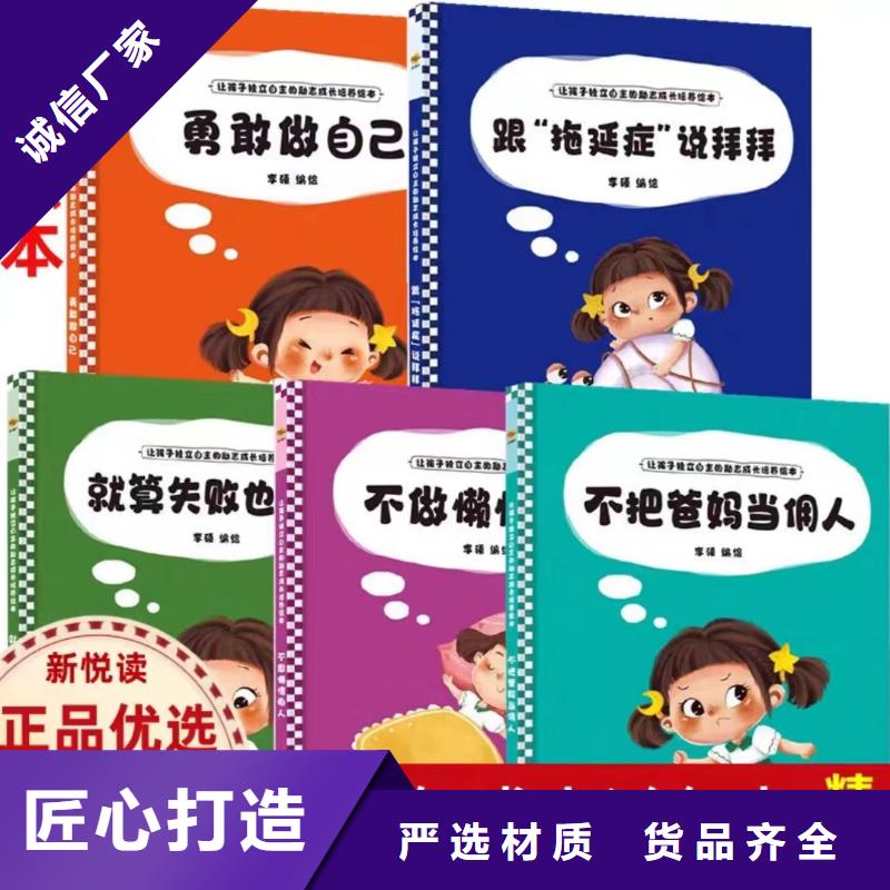 绘本批发-图书批发价格透明