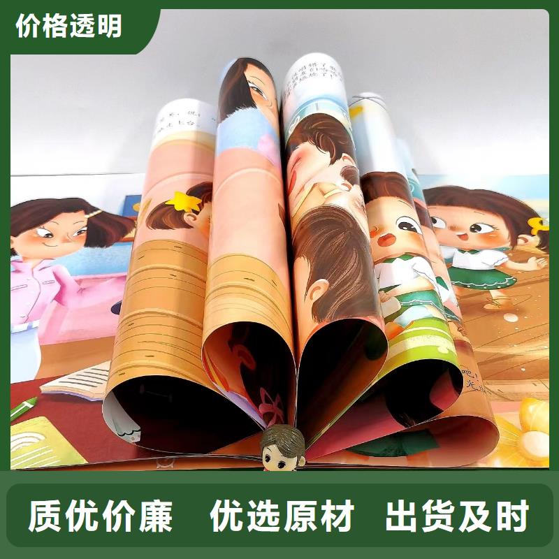 【绘本批发】儿童文学书籍批发质检合格出厂