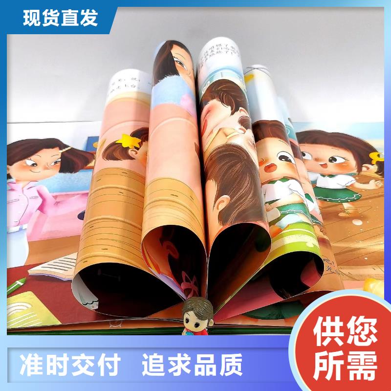 绘本批发-现有图书50多万种-专业图书批发馆配平台