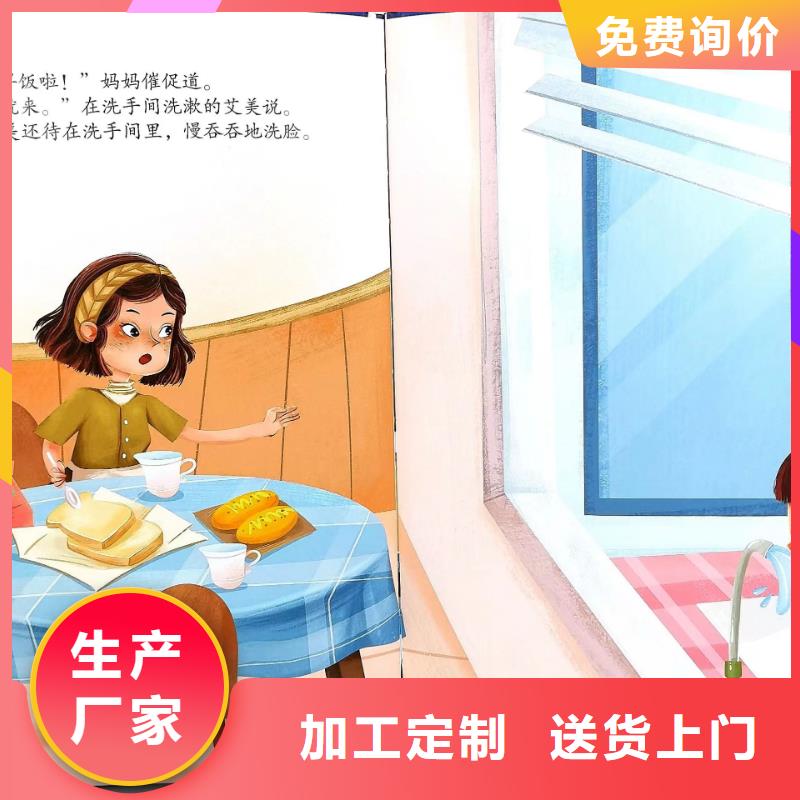 绘本批发儿童绘本批发多年行业经验