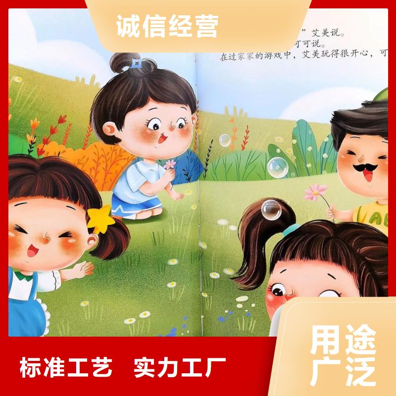 绘本批发画册书籍批发好产品不怕比