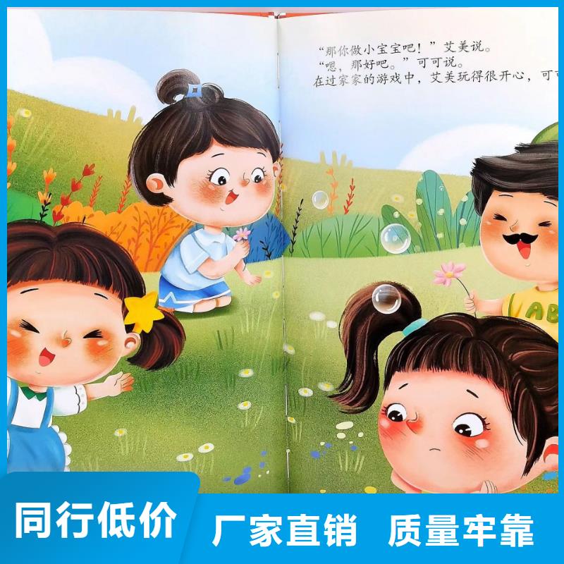 绘本批发-绘本招微商代理质量层层把关