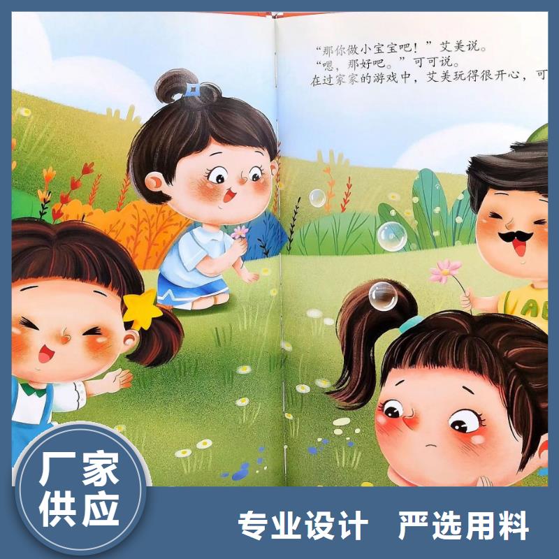 绘本批发-现有图书50多万种-全场低折扣起批!