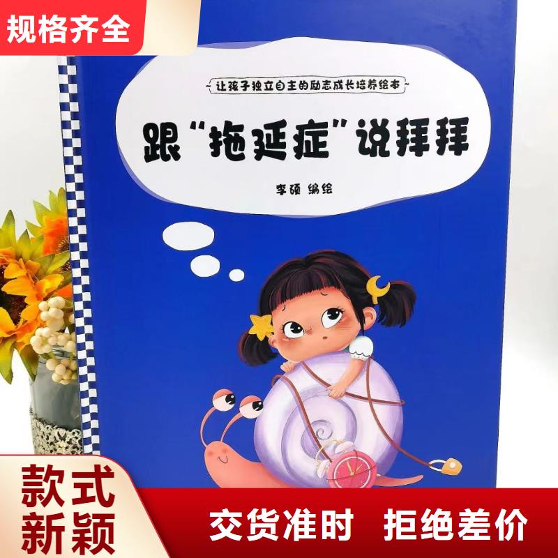 绘本批发批发,绘本进货进货,比批发市场还便宜
