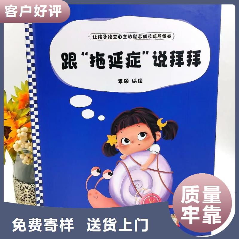 绘本批发画册书籍批发好产品不怕比